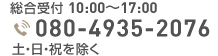 080-4935-2076